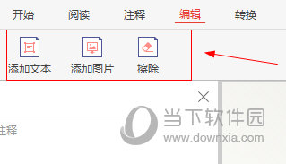 极光PDF阅读器