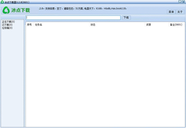 冰点文库下载器