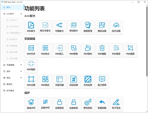 PDF Guru