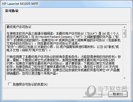 hplaserjetm1005mfp驱动