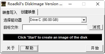 Roadkil's DiskImage