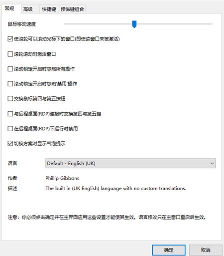 xmouse中文汉化版