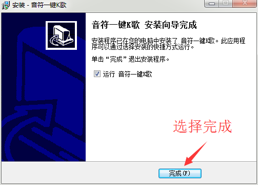 音符一键K歌下载