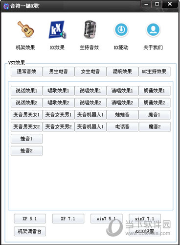 音符一键K歌V2.0