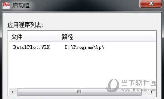 CAD一键打印插件