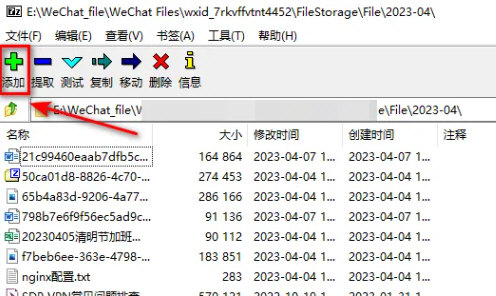 7-Zip绿色版电脑版