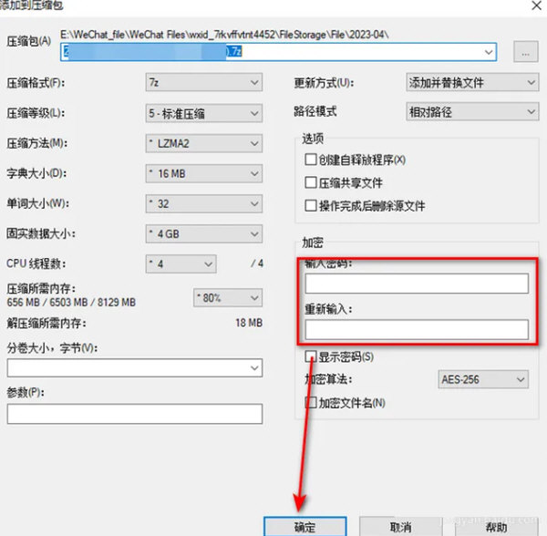 7-Zip绿色版电脑版