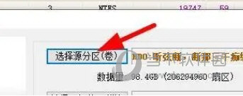 DiskGenius专业版吾爱破解版