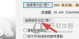 DiskGenius专业版吾爱破解版