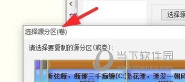 DiskGenius专业版吾爱破解版
