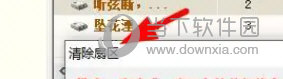 DiskGenius专业版吾爱破解版