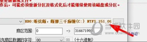 DiskGenius专业版吾爱破解版