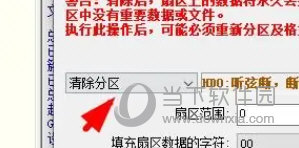 DiskGenius专业版吾爱破解版