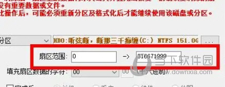 DiskGenius专业版吾爱破解版