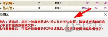 DiskGenius专业版吾爱破解版