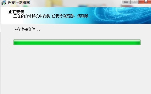 任我行专用浏览器
