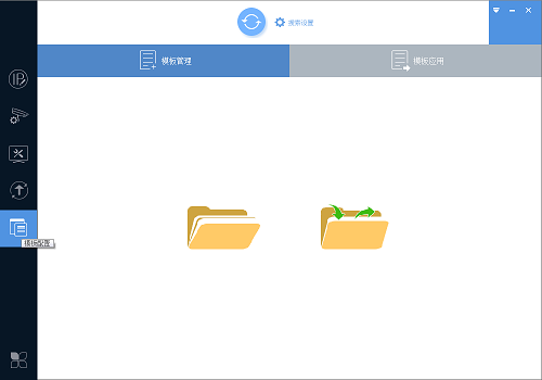 configtool使用说明8