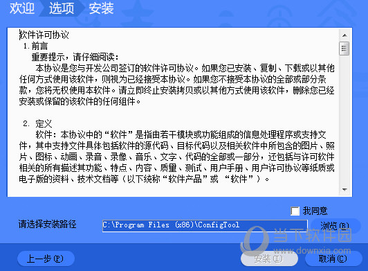 大华监控IP搜索<a href=http://www.rjxzk.com target=_blank class=infotextkey>软件下载</a>