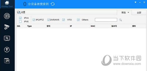 大华监控IP搜索<a href=http://www.rjxzk.com target=_blank class=infotextkey>软件下载</a>
