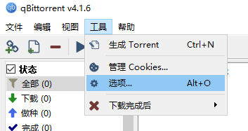 qbittorrent怎么配置tracker1