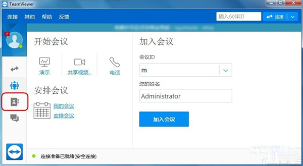 删除信任设备的方法步骤1