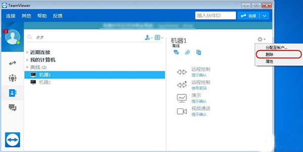 删除信任设备的方法步骤5