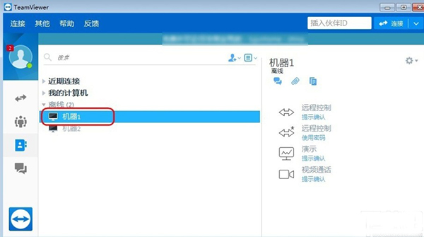 删除信任设备的方法步骤3