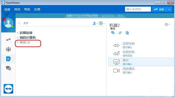 删除信任设备的方法步骤2