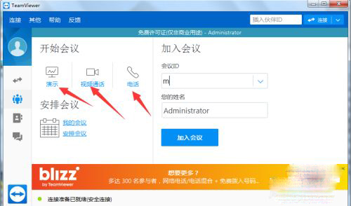 如何远程控制别人电脑5