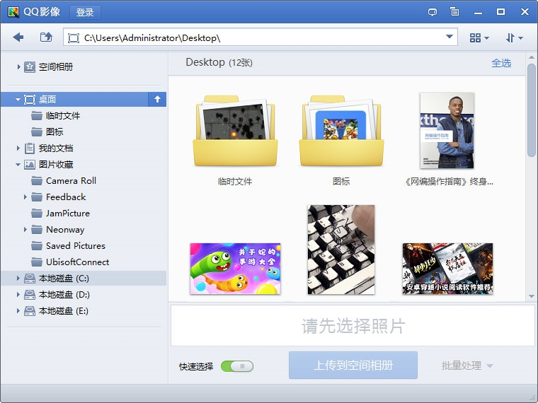 QQ影像软件截图1