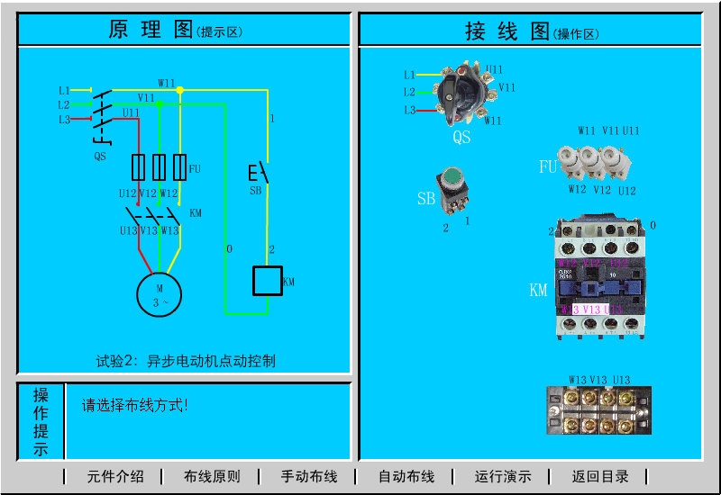 科莱尔电工仿真软件3