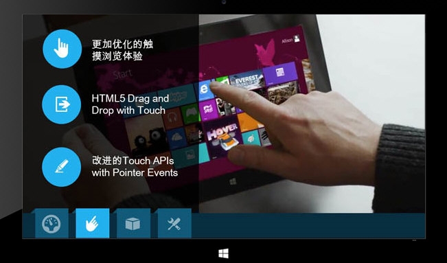 IE11 XP中文版3