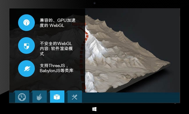 IE11 XP中文版4