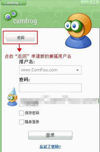Camfrog Video Chat怎么注册用户名1