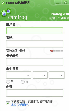 Camfrog Video Chat怎么设置中文4