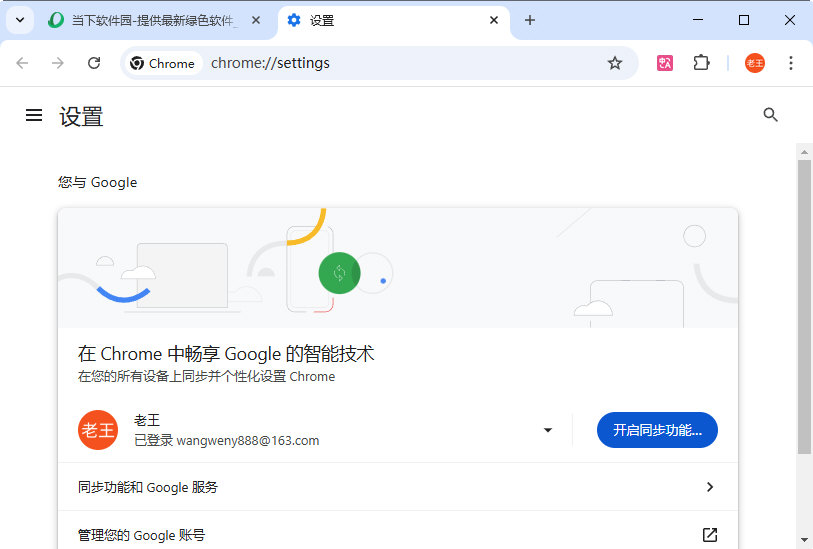 谷歌浏览器2025最新版