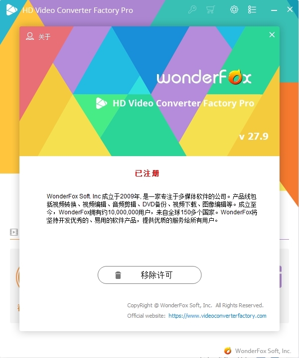 豌豆狐高清视频转换工厂Pro版