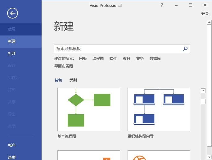 visio20161