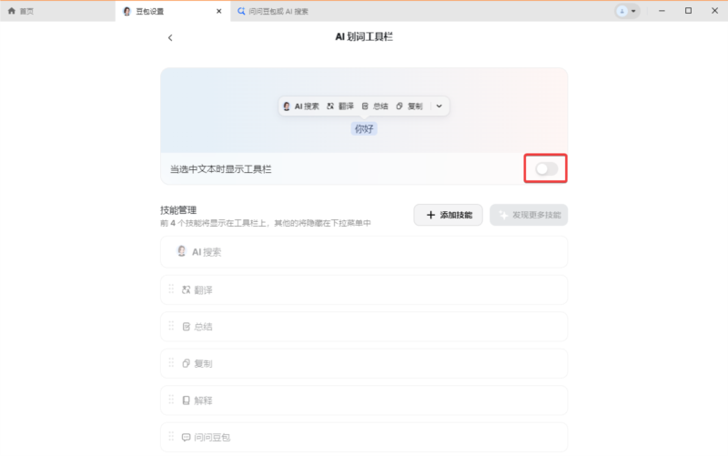 豆包3