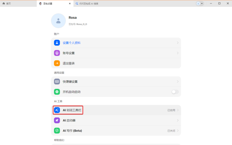 豆包2