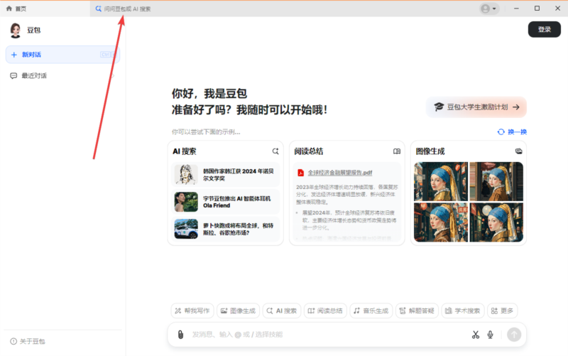 豆包4