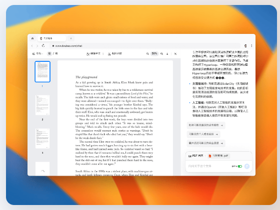 豆包电脑版