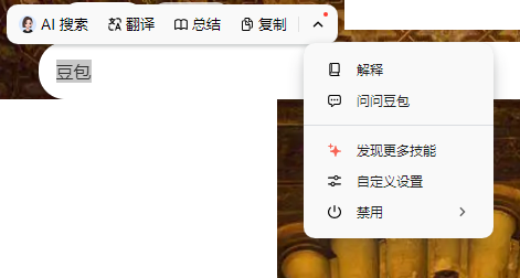 豆包1