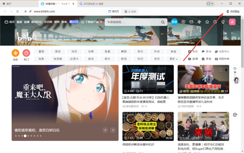 豆包6