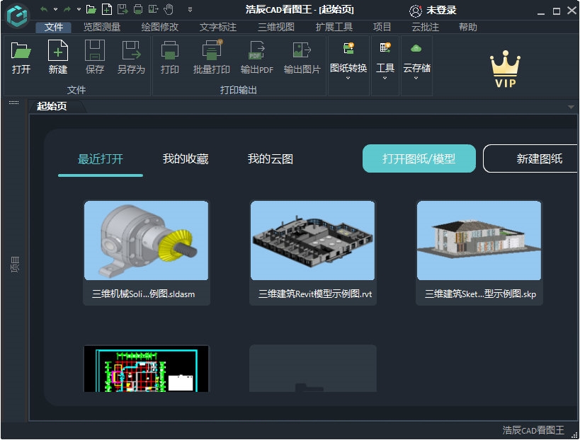 浩辰CAD看图王