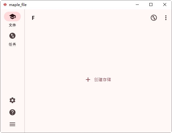 红枫云盘3