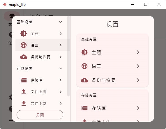 红枫云盘1
