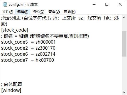 迷你桌面股票小工具