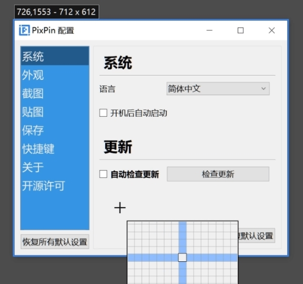 PixPin