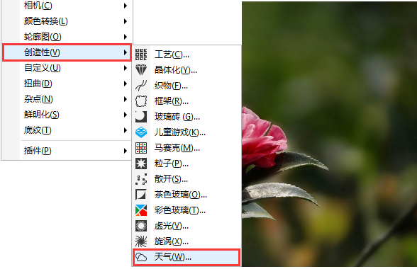 如何快速制作雨天、雪天和雾天效果2